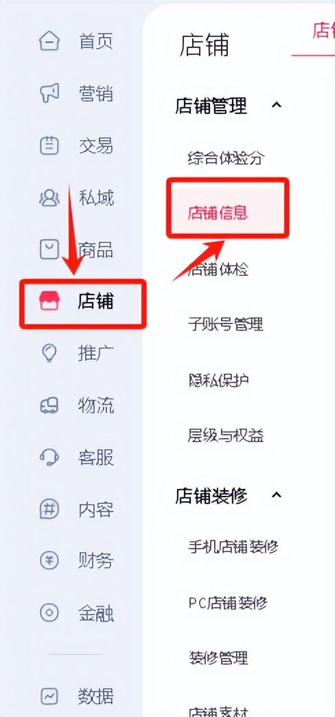【淘寶店鋪運營必看】提升點擊與轉(zhuǎn)化的六大標簽設(shè)置秘籍!