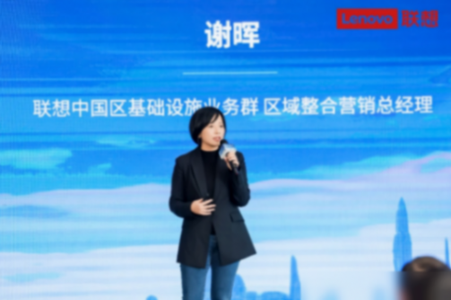 全球AI大變革,加快產業智能化升級!聯想AI基礎設施軟件重要布局