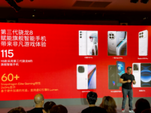 高通舉辦驍龍游戲技術賞:驍龍8 Gen4官宣采用自研Oryon架構