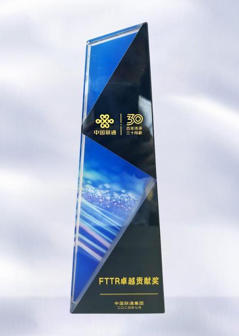 中興通訊與中國聯通共拓全光價值藍海,榮獲“FTTR卓越貢獻獎”