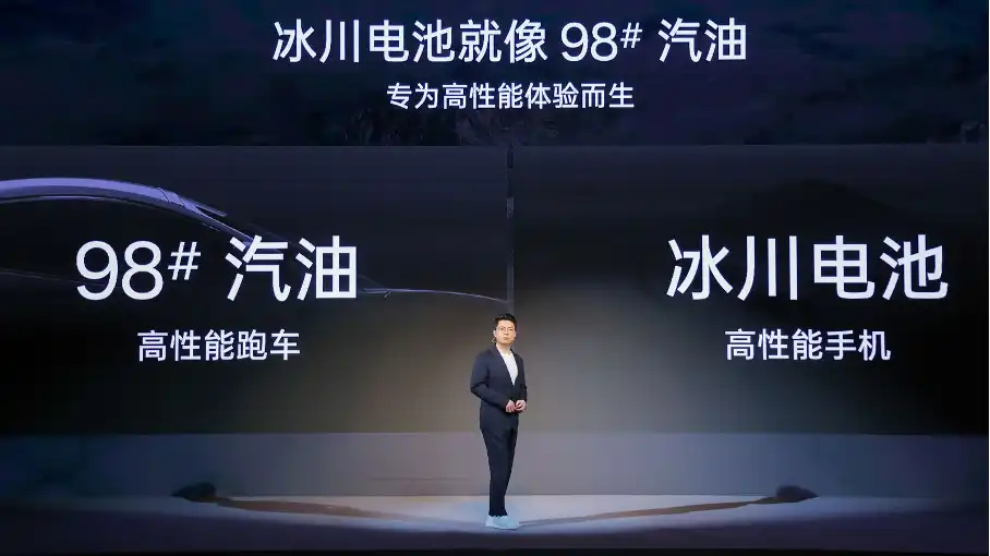 一加冰川電池發布:行業第一6100mAh配100W閃充