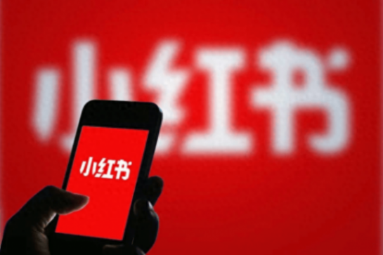 小紅書生活方式電商——以人為基,創新無限