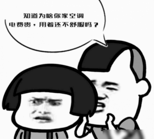 為啥你家的空調吹著不舒服,還費電?內行人一語道破真相