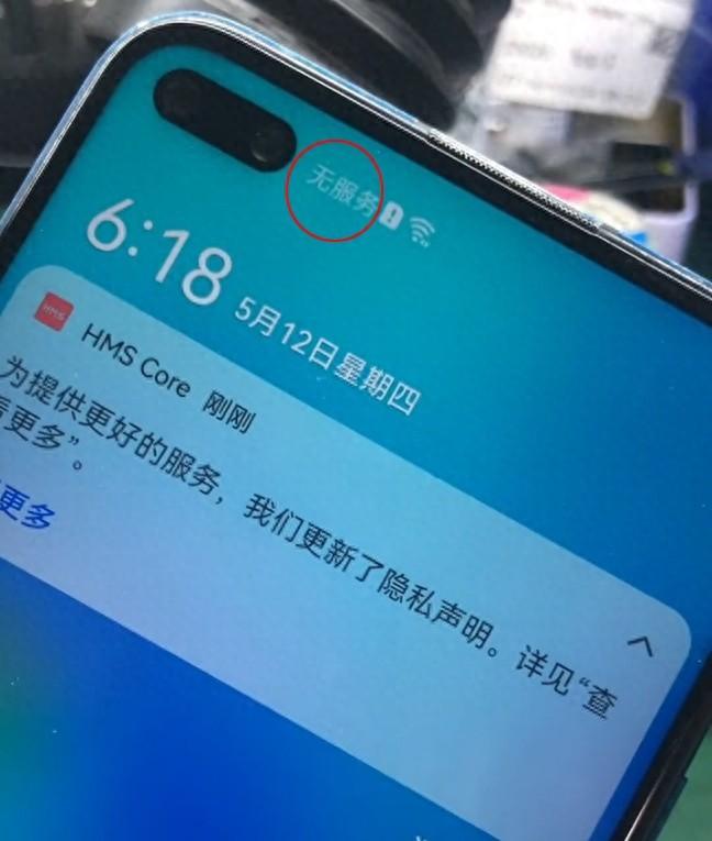 華為nova6只要300元?麒麟990能升鴻蒙4.2,但一點都不值