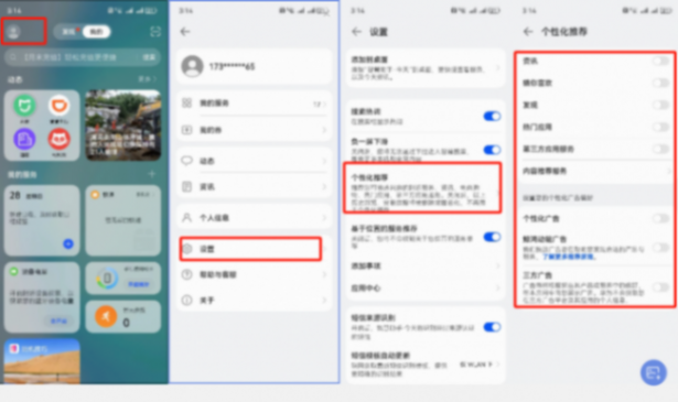 華為手機有廣告?完成以下4步設置,讓你的手機更純凈