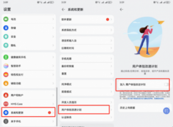 華為手機有廣告?完成以下4步設置,讓你的手機更純凈