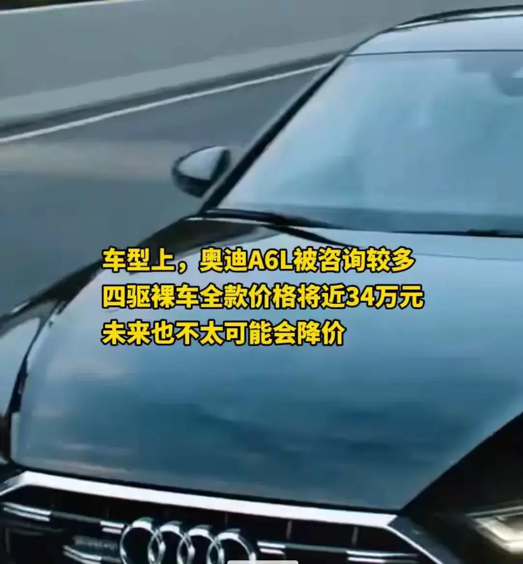 奧迪連續(xù)兩輪漲價,經(jīng)銷商:下周價格再上調(diào)!