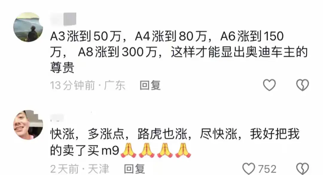 奧迪連續(xù)兩輪漲價,經(jīng)銷商:下周價格再上調(diào)!