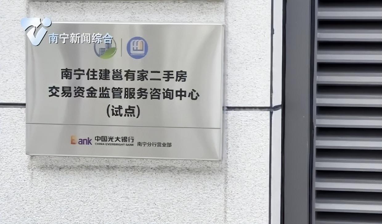 南寧房產交易有“新動作”,二手房跨行“帶押過戶”可線上辦理