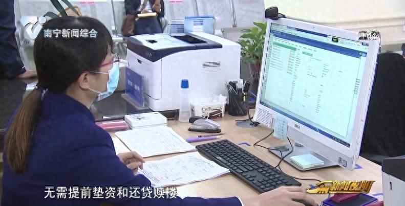 南寧房產交易有“新動作”,二手房跨行“帶押過戶”可線上辦理