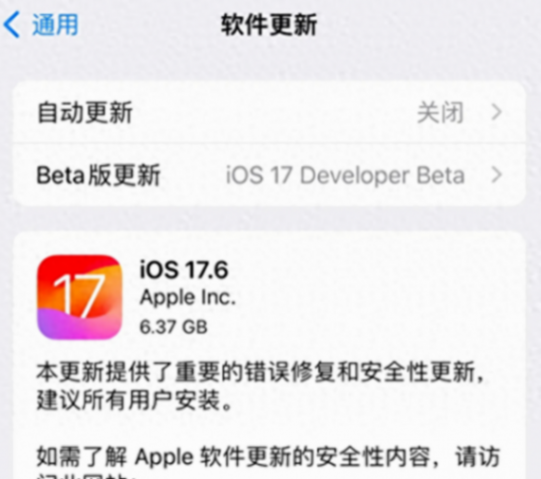 蘋果發(fā)布iOS 17.6,穩(wěn)定可靠的“養(yǎng)老”版本,適合長期使用!