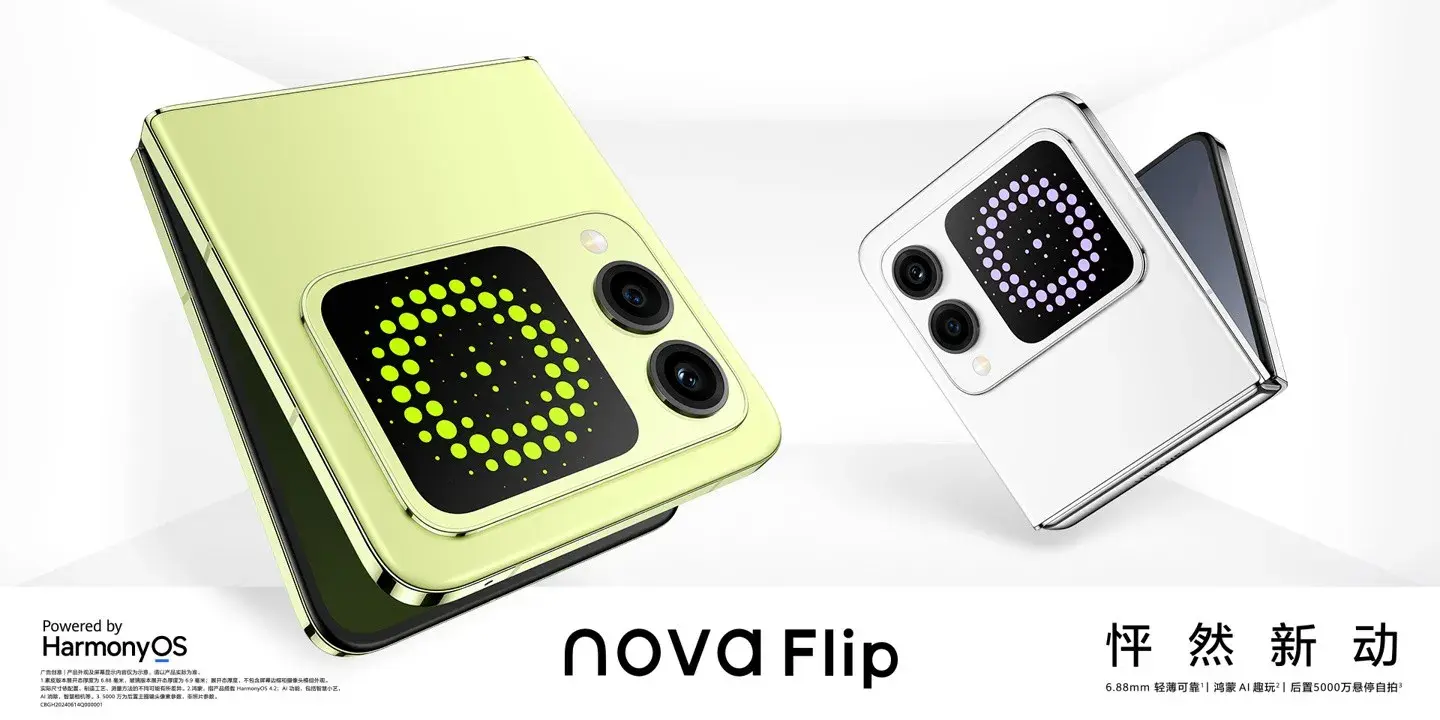 華為 nova 首部折疊屏手機:華為 nova Flip來了