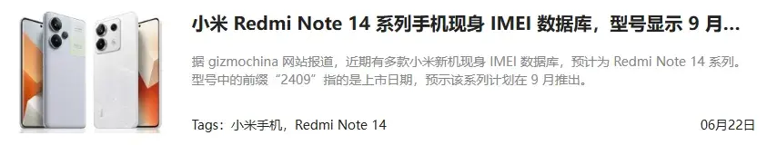 今天公布的這紅米手機,小米都怕了
