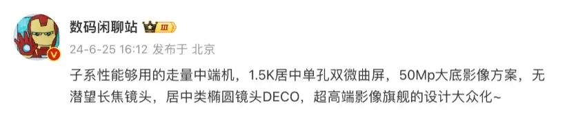 今天公布的這紅米手機,小米都怕了