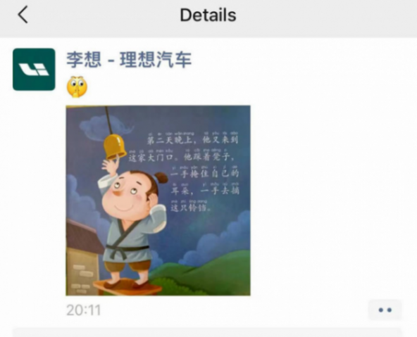 理想“最新周榜”,蔚來、吉利、小鵬抵制