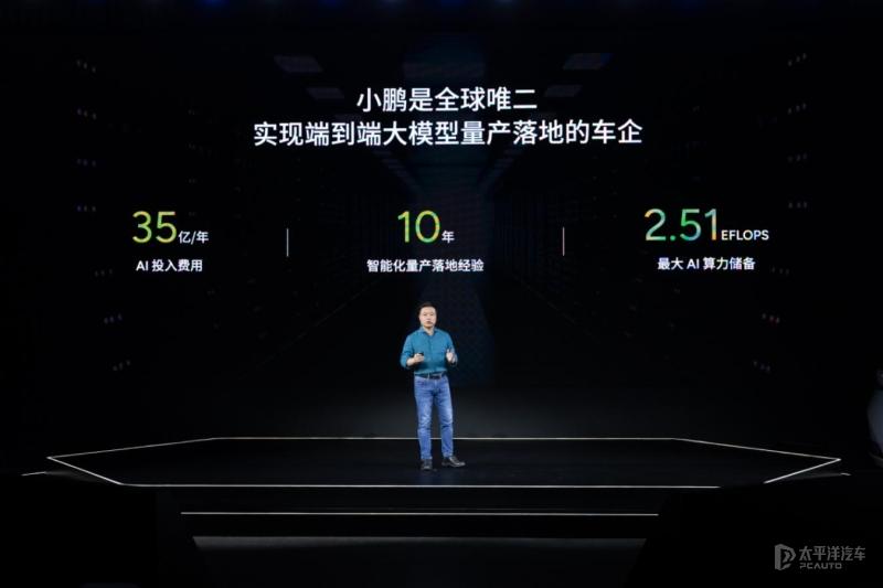 Siri上車、自動通過ETC...小鵬智駕現在啥樣?這場發布會都說了