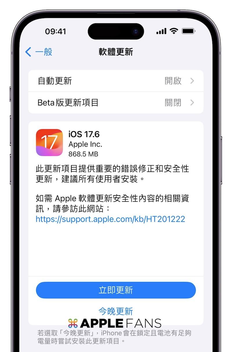 iOS 17.6 更新加入全新的「Catch Up」功能