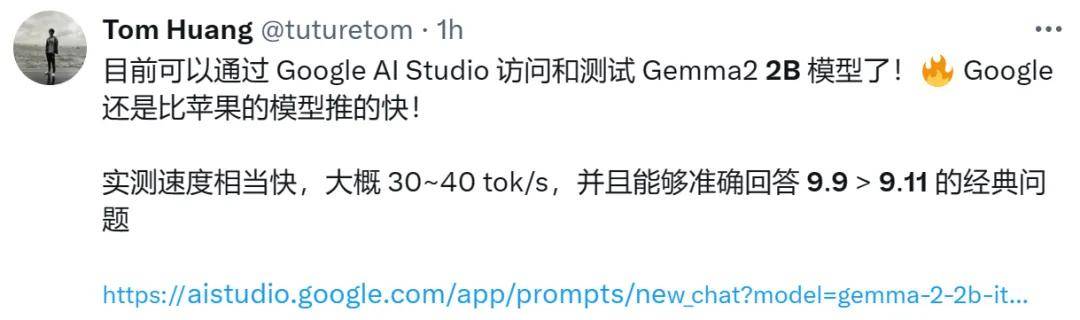 谷歌開源最強(qiáng)端側(cè)小模型:2B參數(shù)越級跑贏GPT-3.5-Turbo