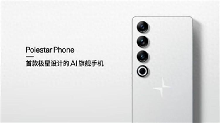 領克首款手機將發布,是雙向奔赴,還是魅族21 Pro再度“換皮”?