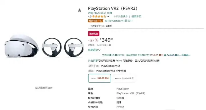 “索尼大法”又香了,頭顯以價換量去庫存?