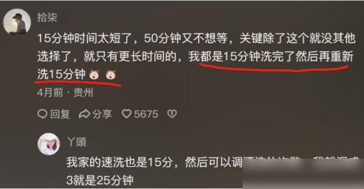 洗衣機十五分鐘速洗,衣服到底洗干凈了嗎?網友:主要是心理安慰