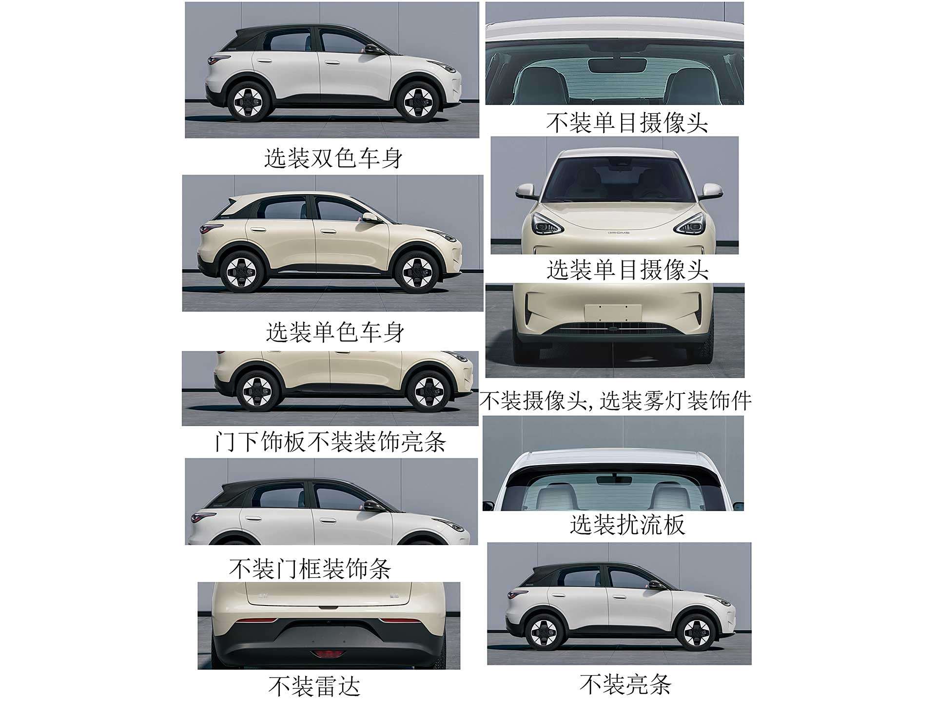 續航500公里,定位小型車,吉利星愿測試車曝光,能競爭海豚嗎?