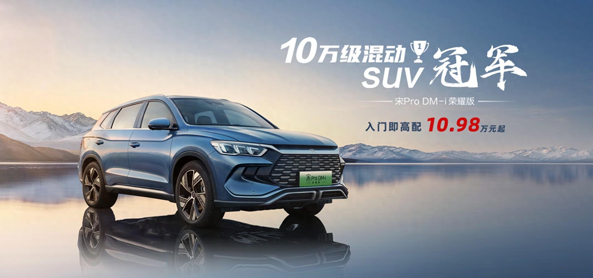 比亞迪SUV戰(zhàn)力盤點(diǎn)及未來之戰(zhàn)