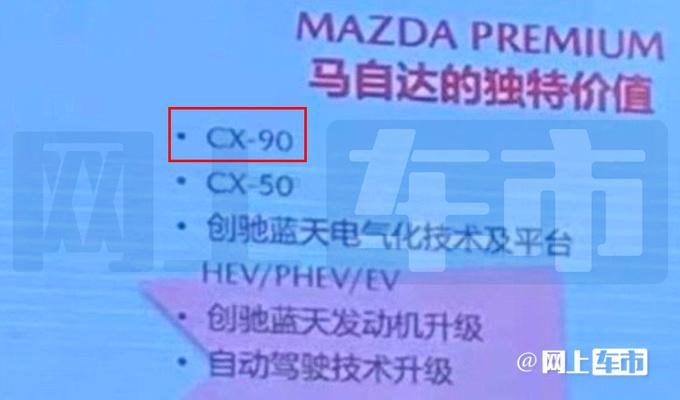 馬自達“不放棄”中國市場!旗艦SUV實車曝光,比理想L9還大