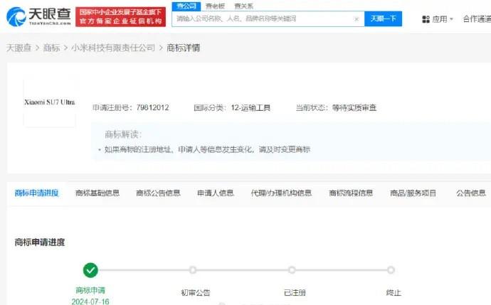 悶聲干大事,小米近況:拿地、發布高性能套裝、申請Ultra商標