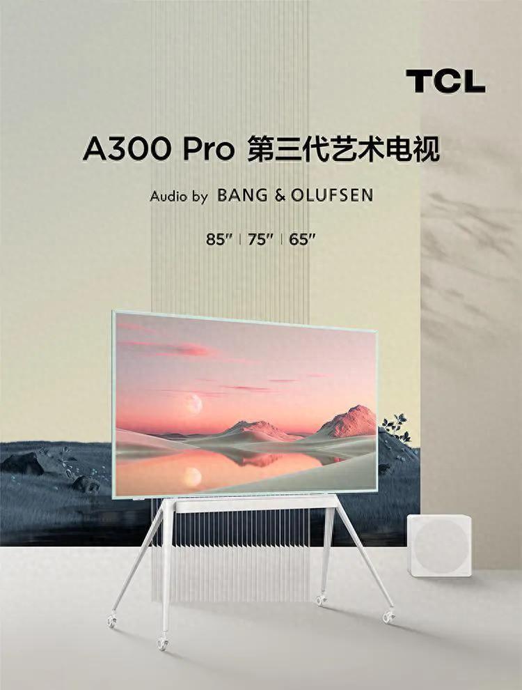 TCL A300系列電視,電視中的藝術品