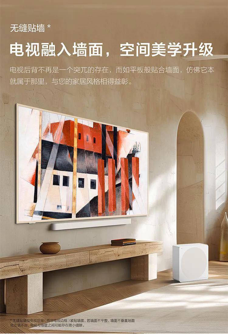 TCL A300系列電視,電視中的藝術品