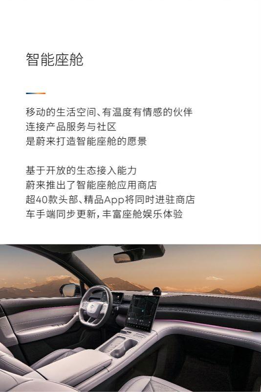 一年投入100多億,蔚來的創新之路:行業首創技術引領未來