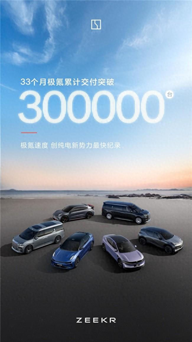 純電市場風(fēng)云變,極氪30萬交付,誰是下一個(gè)跟跑者?