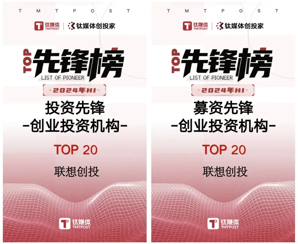 聯(lián)想一周丨智能化轉(zhuǎn)型新書首發(fā);高居中國電子信息企業(yè)百強(qiáng)榜TOP3