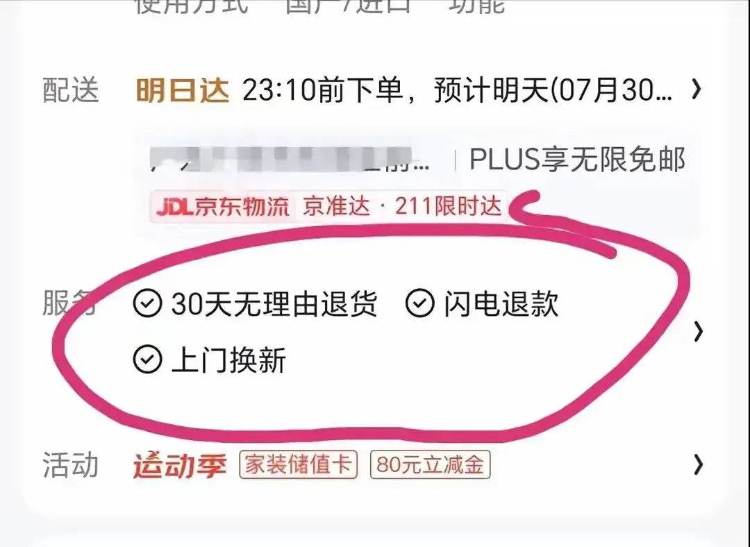 別再上當了!京東真假自營的隱藏陷阱,一招教你辨別