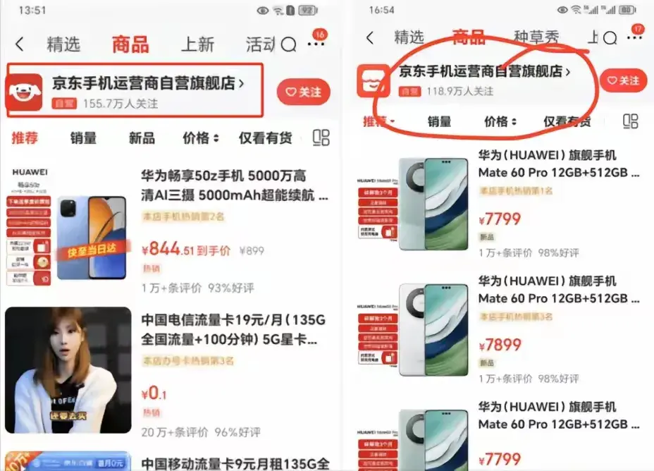 別再上當了!京東真假自營的隱藏陷阱,一招教你辨別