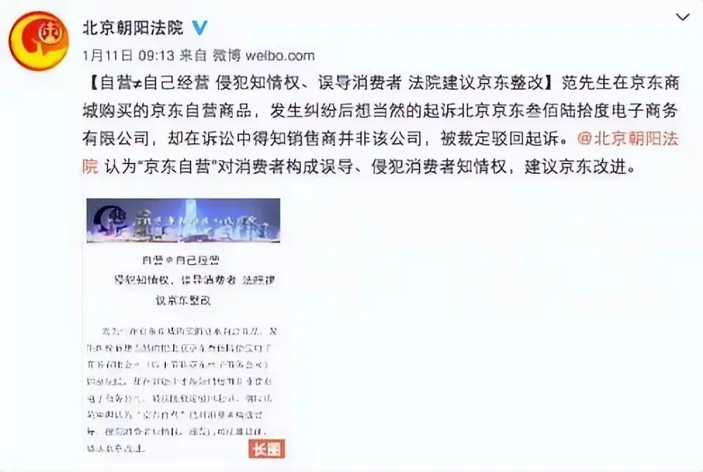 別再上當了!京東真假自營的隱藏陷阱,一招教你辨別