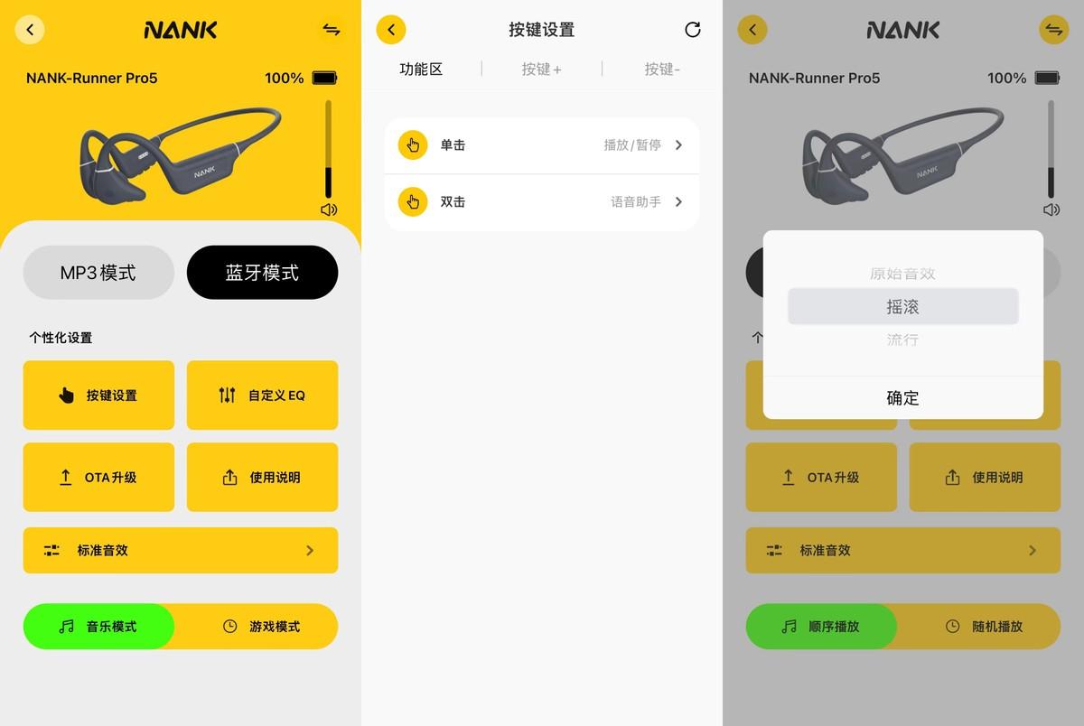 防水、音質、舒適度三重巔峰體驗,南卡Runner Pro 5骨傳導耳機測評