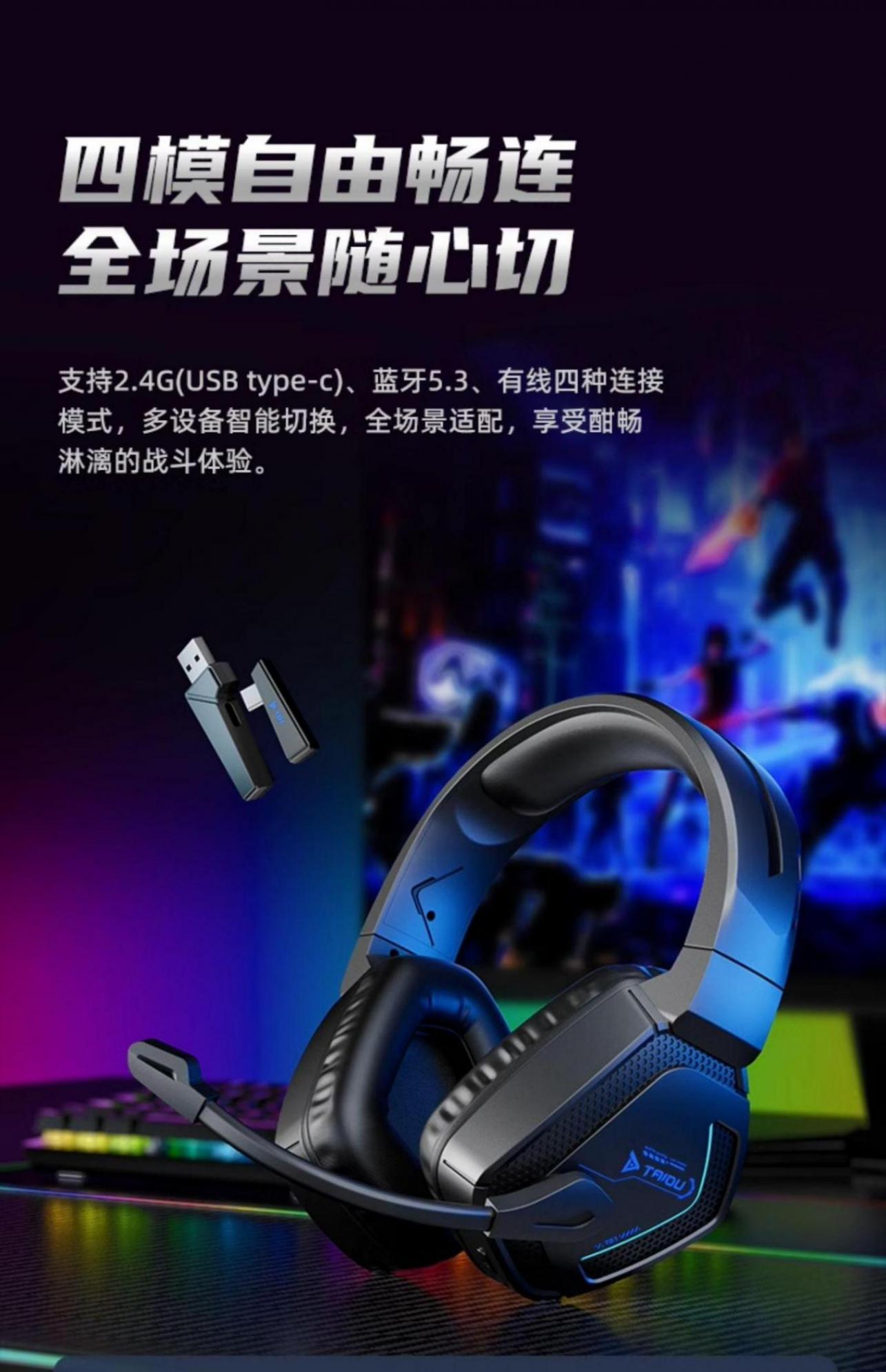 鈦度T01游戲耳機:百元級電競戰神,點燃盛夏戰場激情