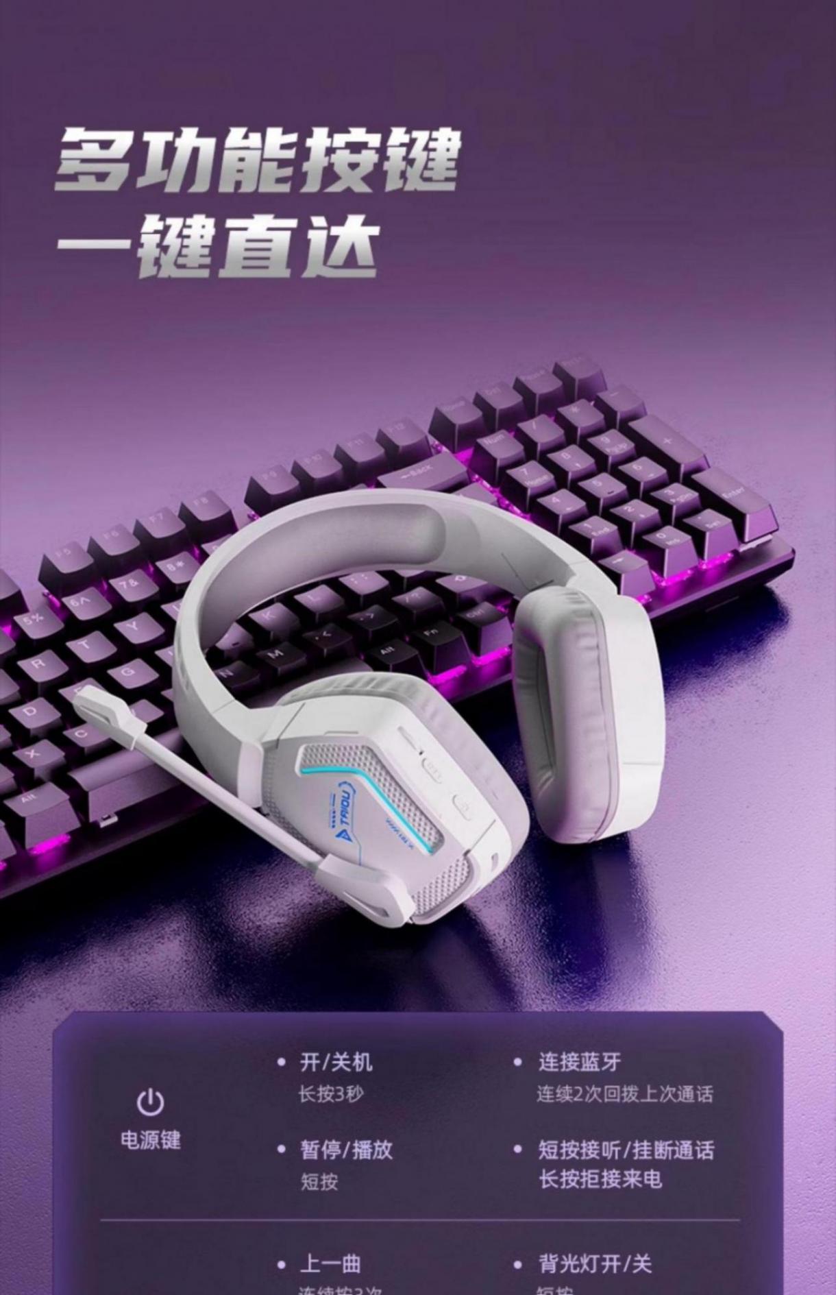 鈦度T01游戲耳機:百元級電競戰神,點燃盛夏戰場激情