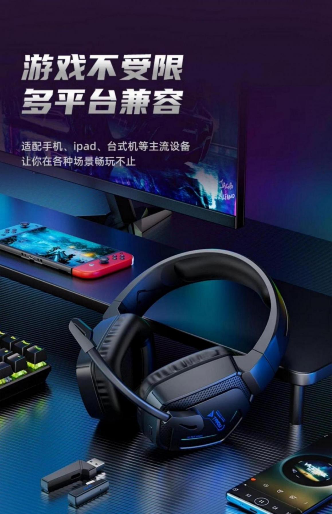 鈦度T01游戲耳機:百元級電競戰神,點燃盛夏戰場激情