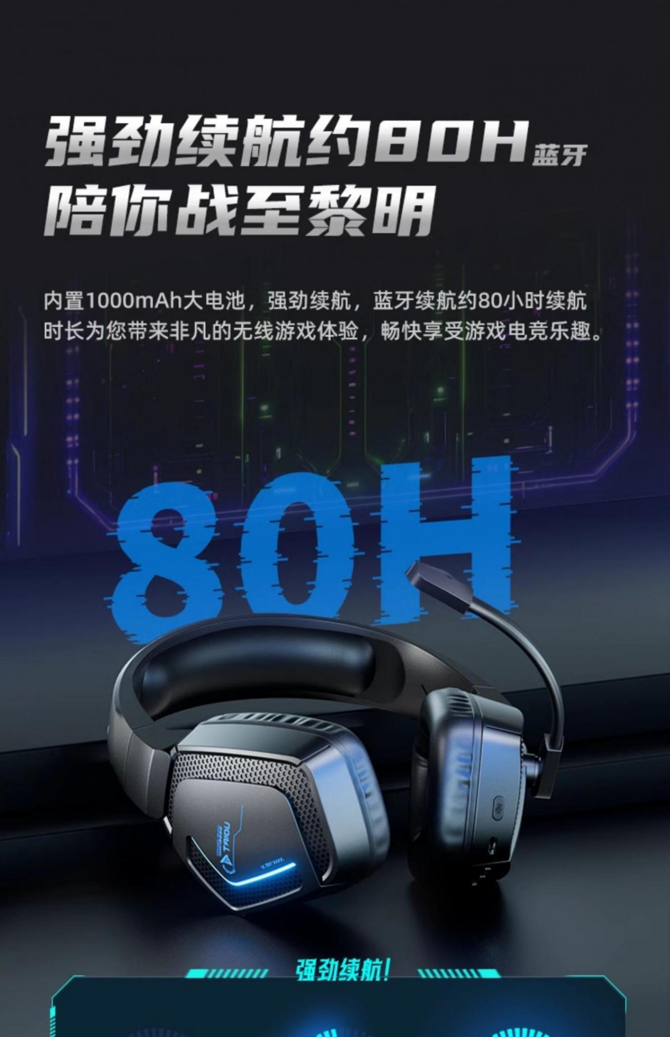 鈦度T01游戲耳機:百元級電競戰神,點燃盛夏戰場激情