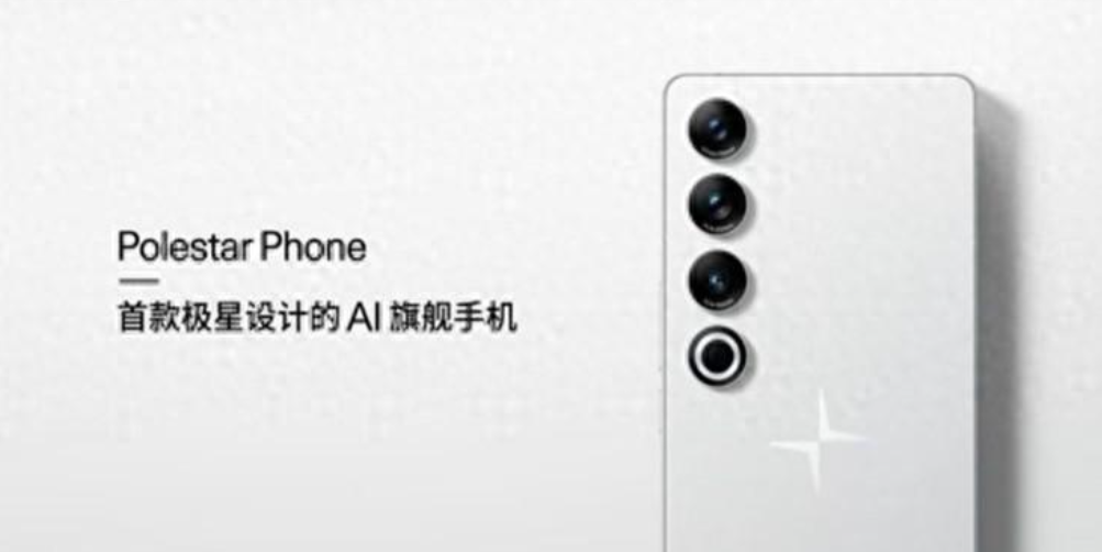 領克攜手魅族,新款手機要來了