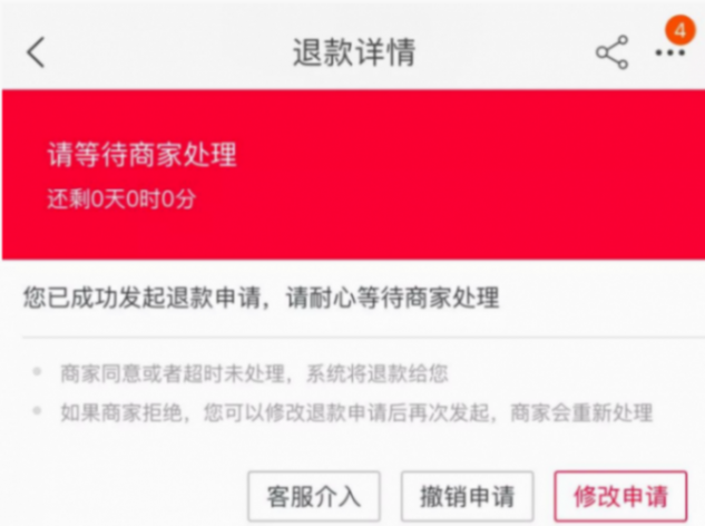 淘寶突然調整\"僅退款\"規則,4.8分以上商家減少售后干預