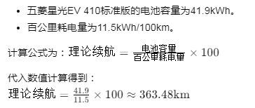 五菱還是那個(gè)五菱嗎?續(xù)航360卻標(biāo)410,真相誰來揭破