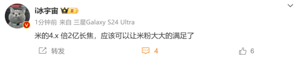 曝小米有望用上2億長焦鏡頭 明年小米15 Ultra首發(fā)?