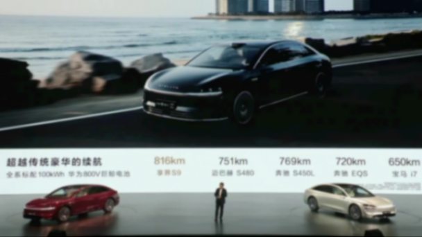 國產首款行政豪華轎車,華為享界S9售價39.98萬元,卻被喊便宜了