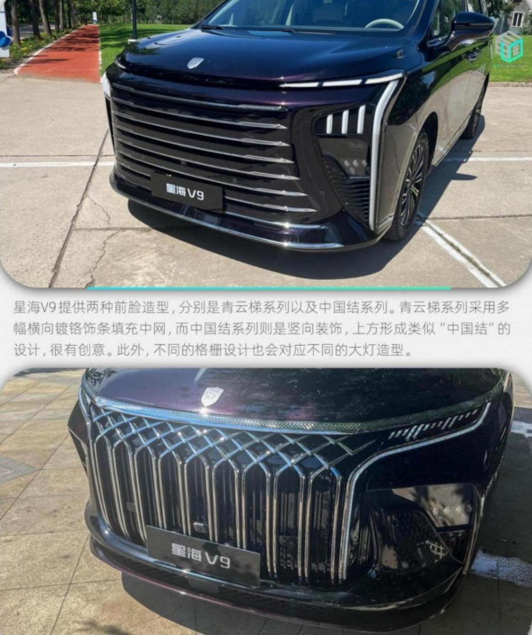 插混MPV也能二十多萬搞定 東風風行星海V9試駕體驗