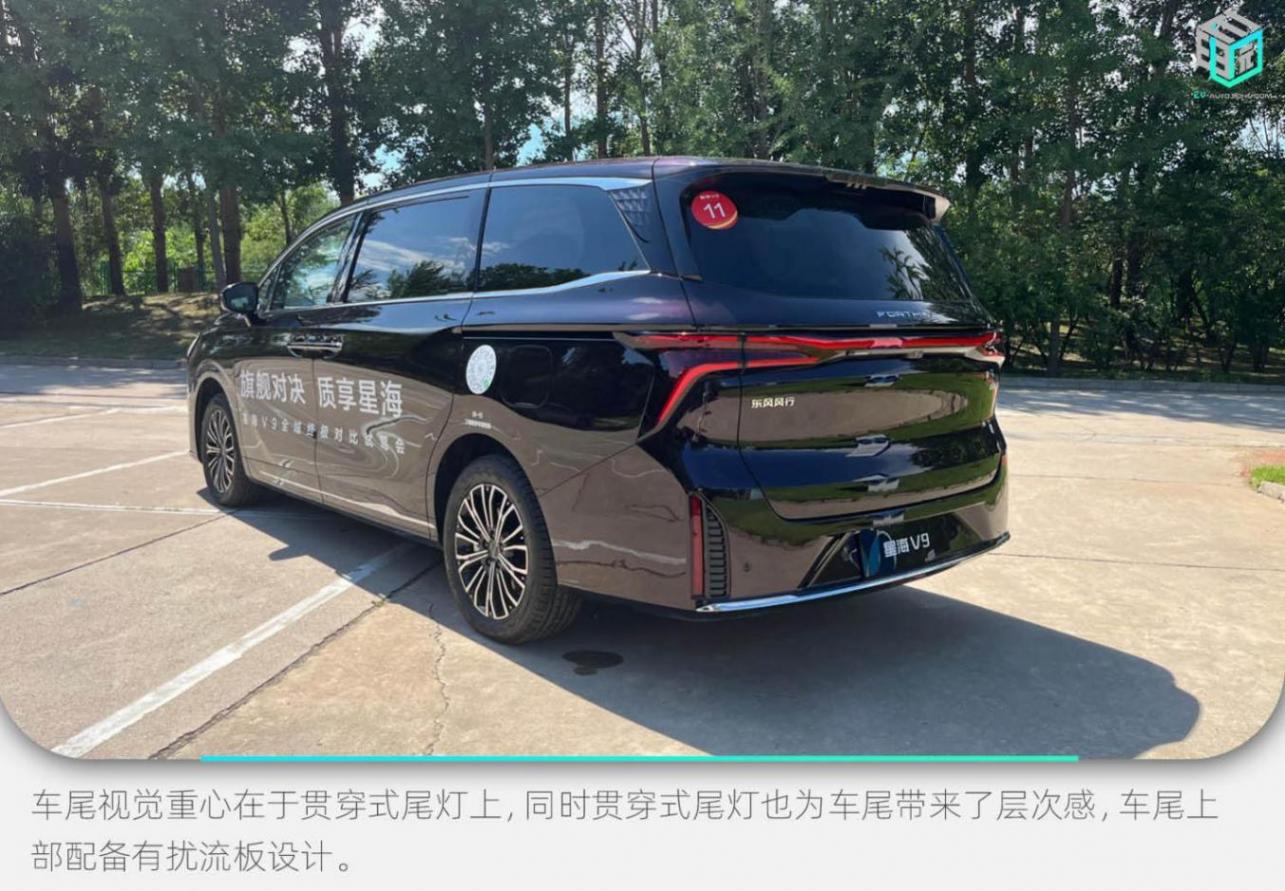 插混MPV也能二十多萬搞定 東風風行星海V9試駕體驗