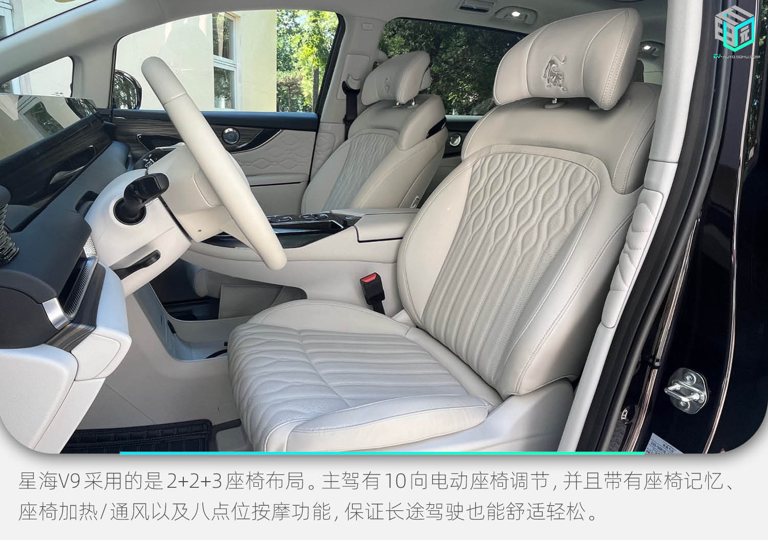 插混MPV也能二十多萬搞定 東風風行星海V9試駕體驗